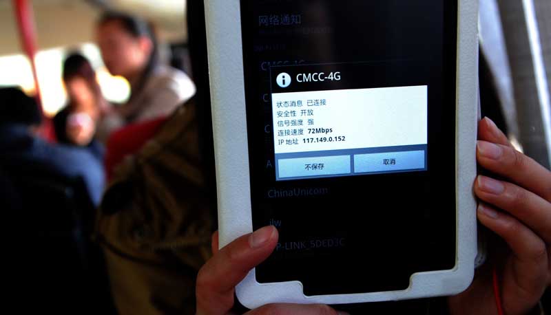 搜狐：乘杭州公交 享移动4G