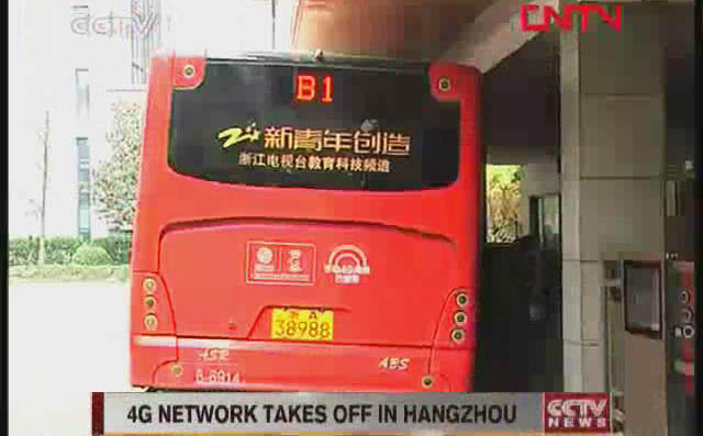 CCTV-NEWS：杭州4G网络报道