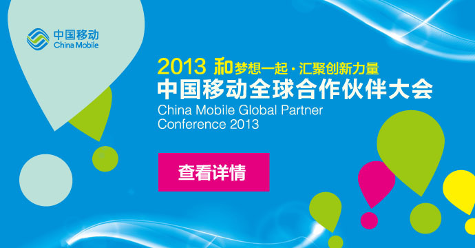 浙江移动门户网站_优惠业务,0元购机,海量靓号