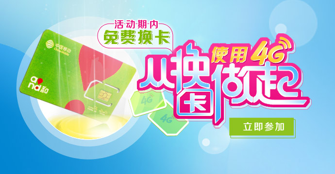 浙江移动门户网站_优惠业务,0元购机,海量靓号