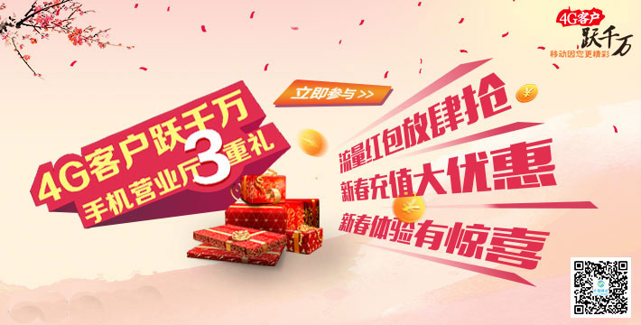 中国移动官方网站