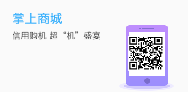 掌上商城