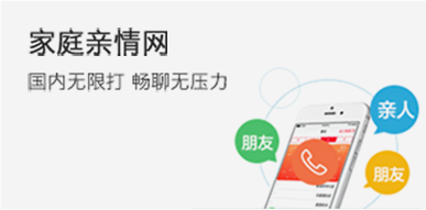 家庭亲情网