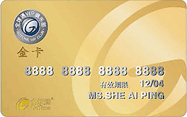 金卡