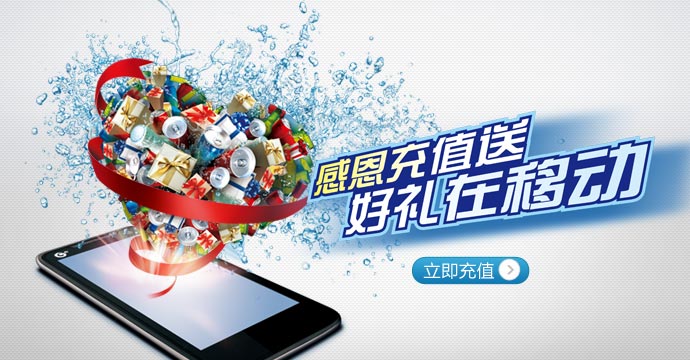 浙江移动门户网站_优惠业务,0元购机,海量靓号