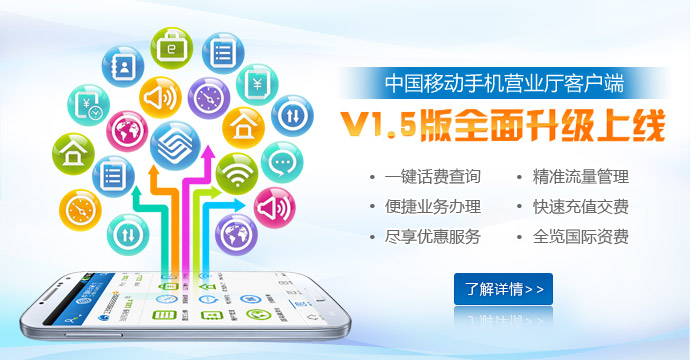 浙江移动门户网站_优惠业务,0元购机,海量靓号