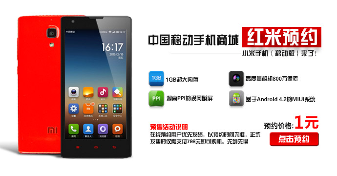 浙江移动门户网站_优惠业务,0元购机,海量靓号